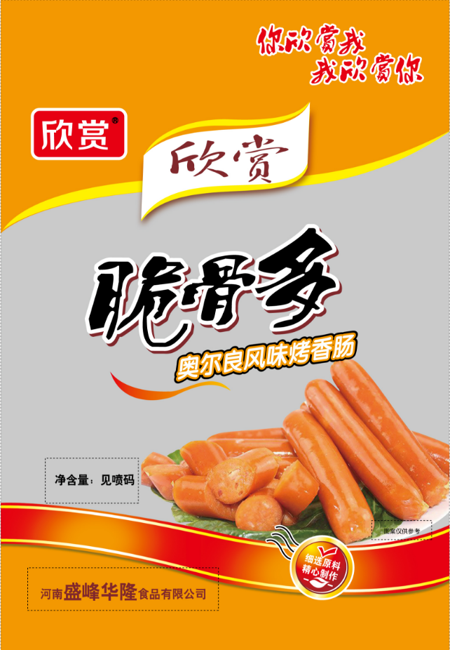 欣賞脆骨多烤香腸