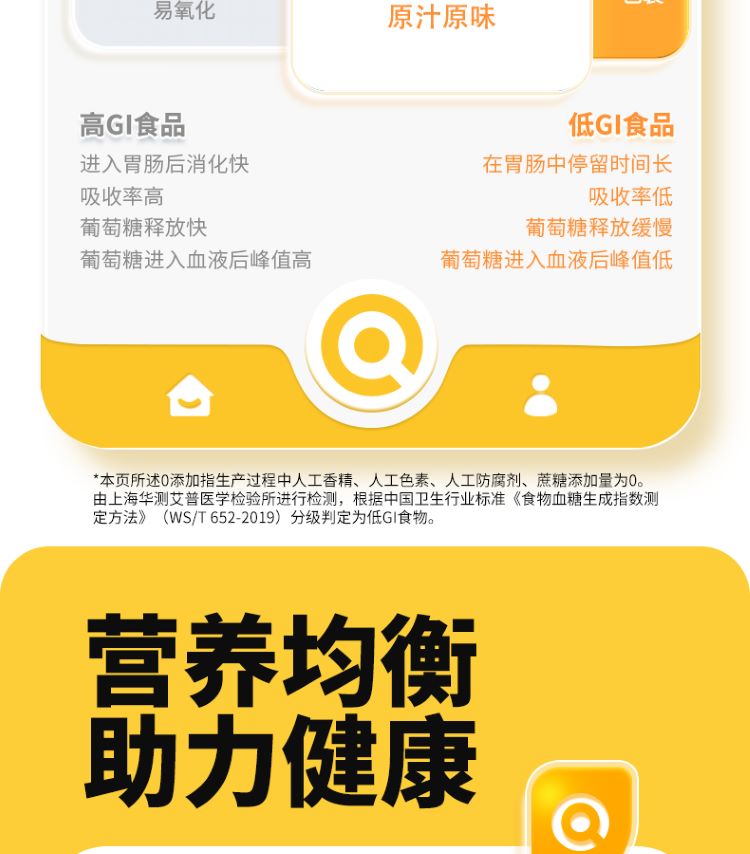低GI蘋果脆_08.jpg