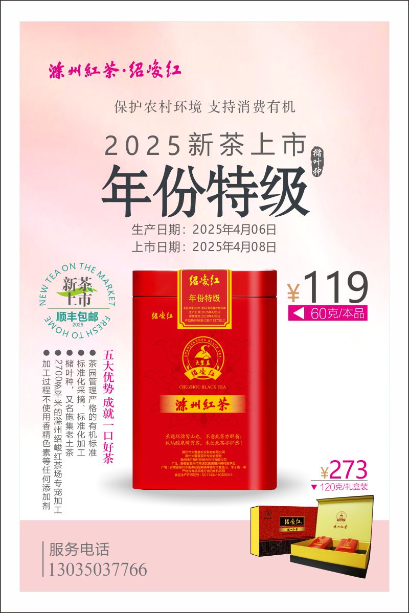 2025-04-06 03年份特級海報.jpg