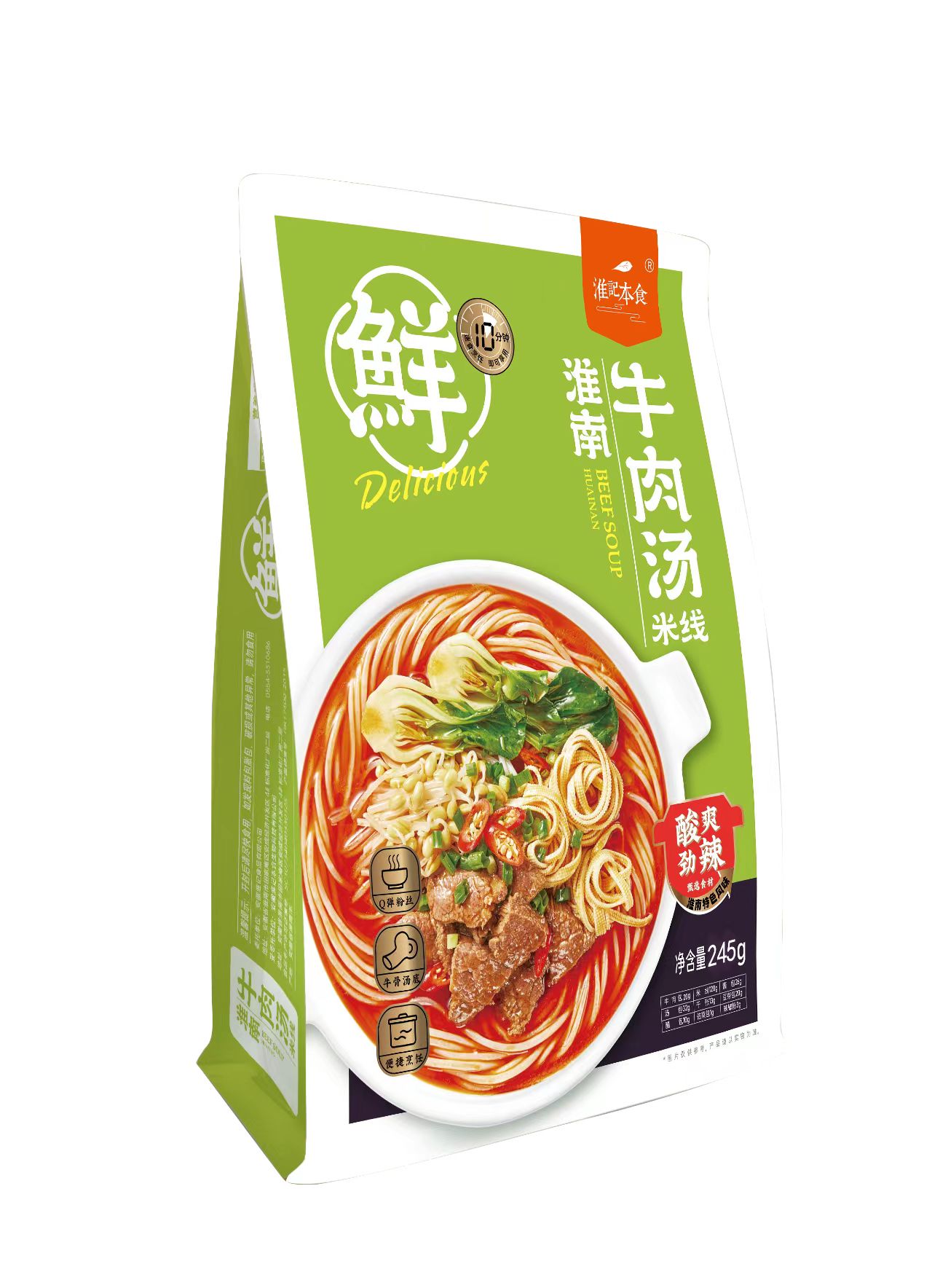 淮南牛肉湯米線