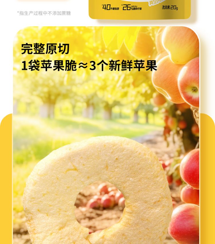低GI蘋果脆_02.jpg