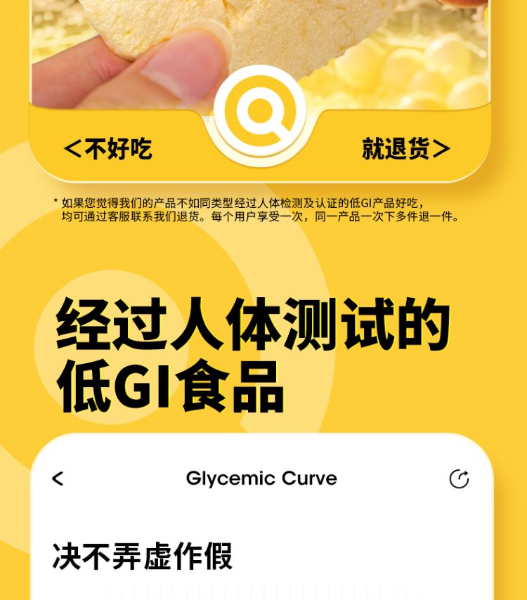 低GI蘋果脆_03.jpg