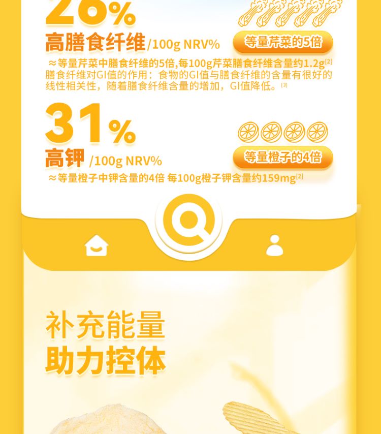 低GI蘋果脆_10.jpg