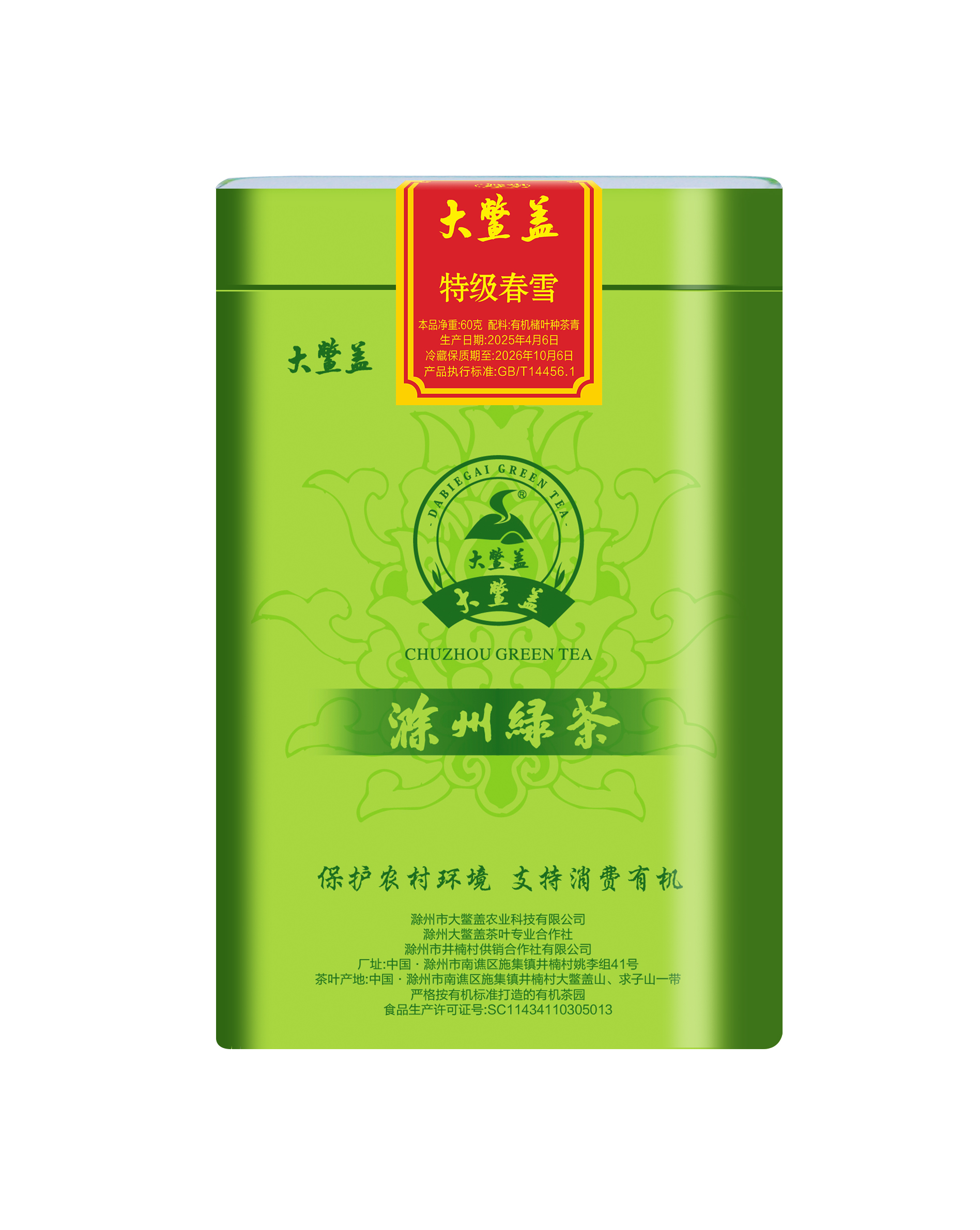 大鱉蓋牌特級春雪