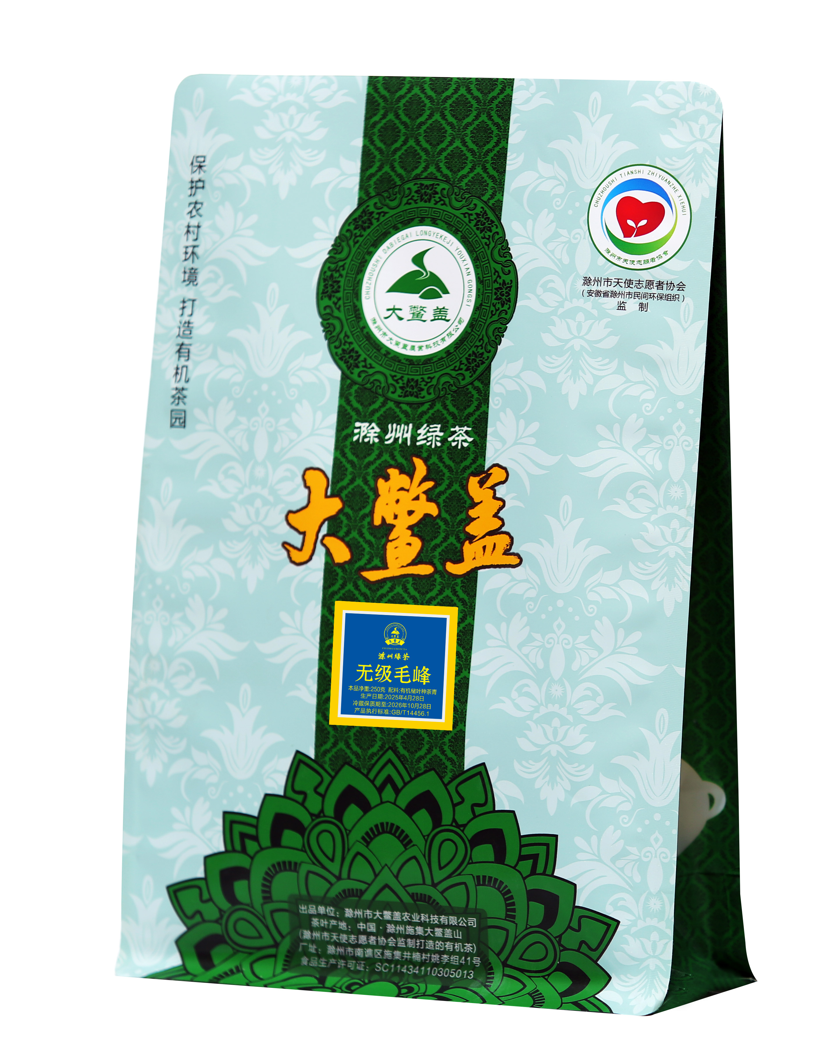 大鱉蓋牌無級毛峰