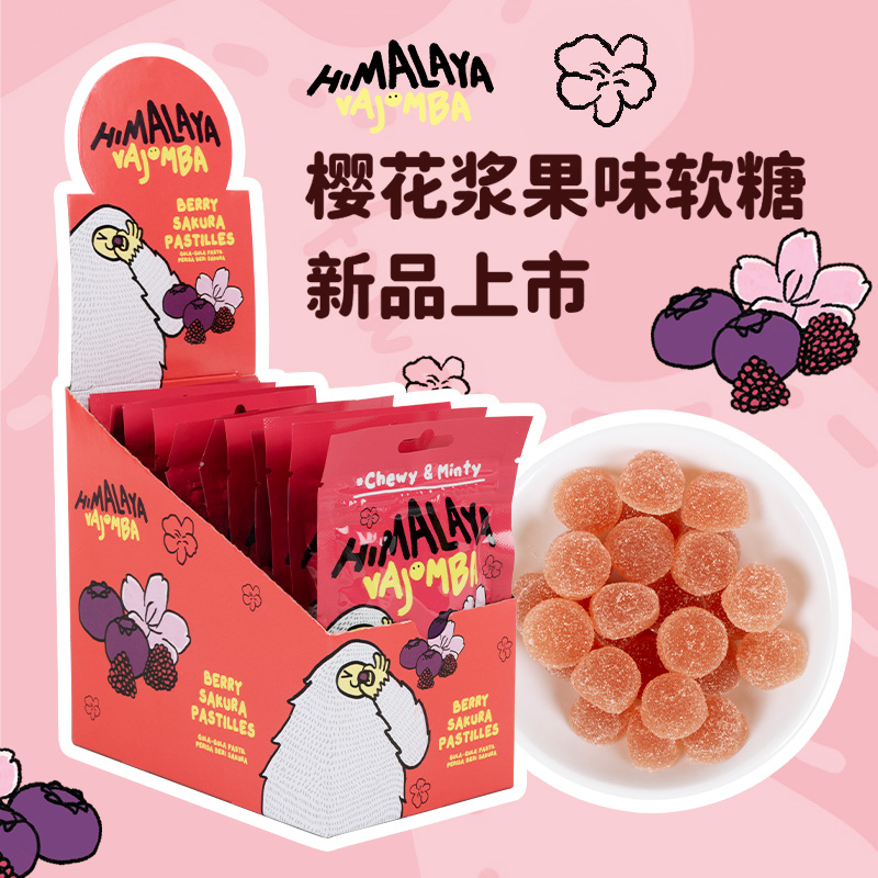 大马碧富樱花浆果味软糖（糖果）