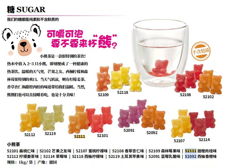 十二種口味可泡可嚼小熊茶