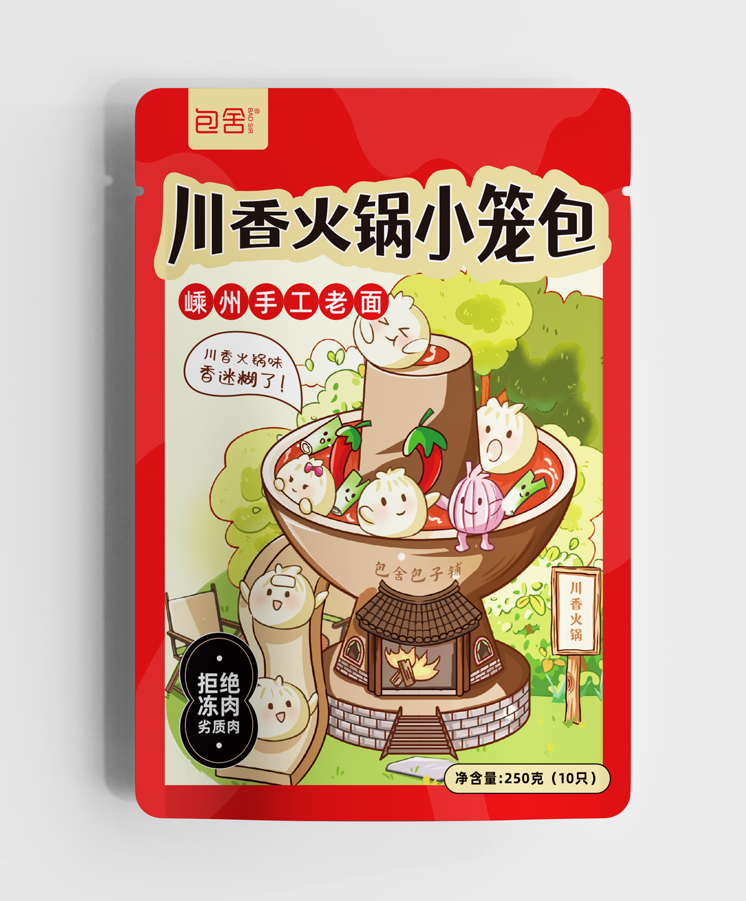 包舍嵊州老面川香火鍋肉小籠包