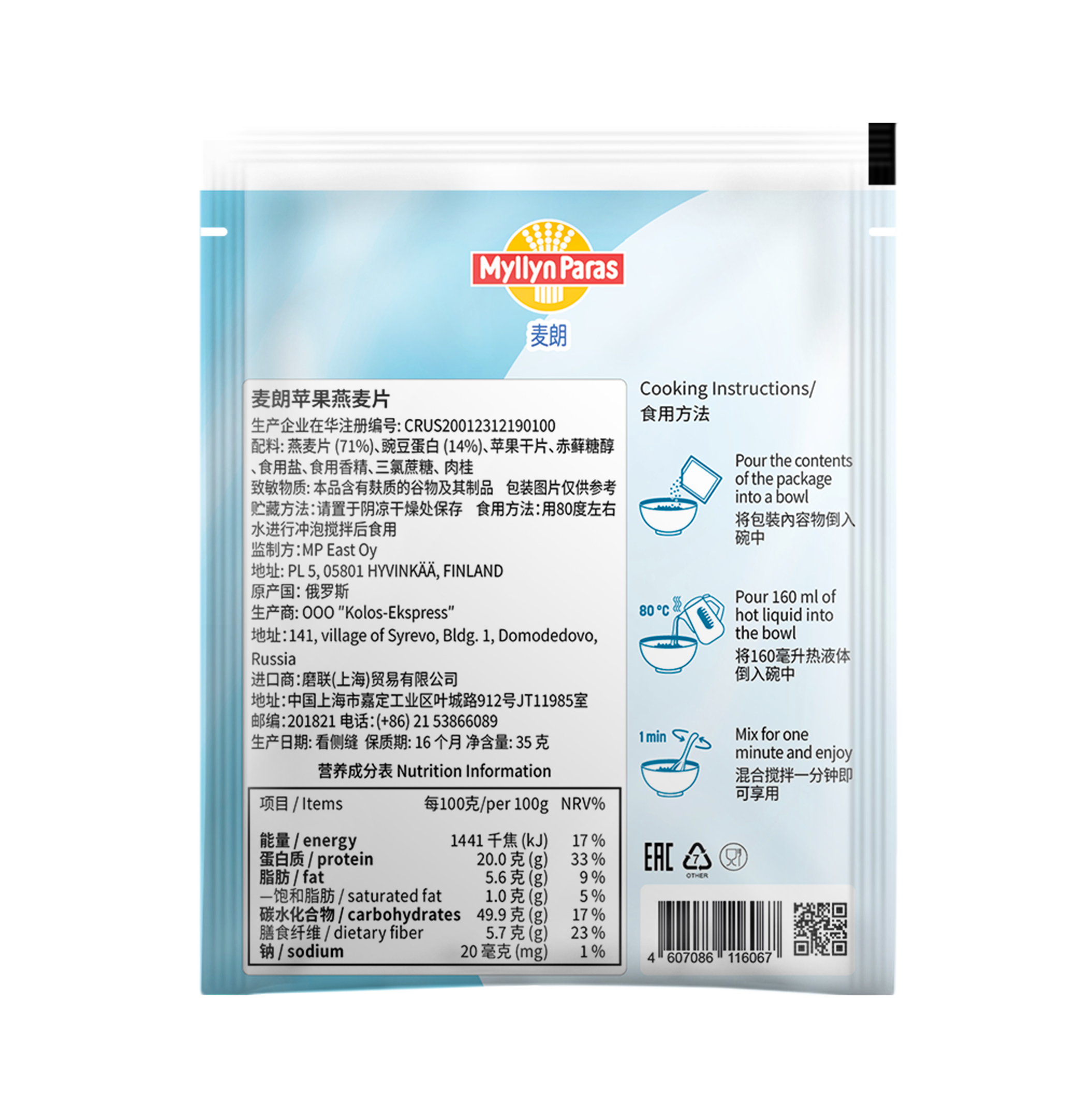 MP Protein Apple Cinnamon Back.png