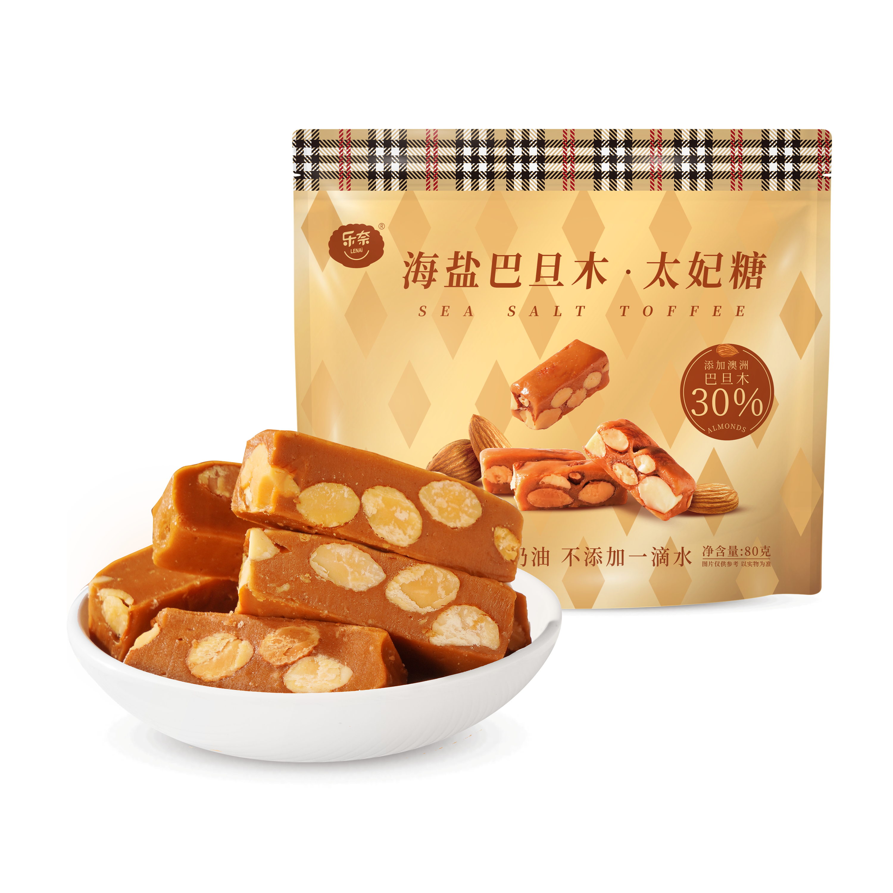 海鹽巴旦木太妃糖