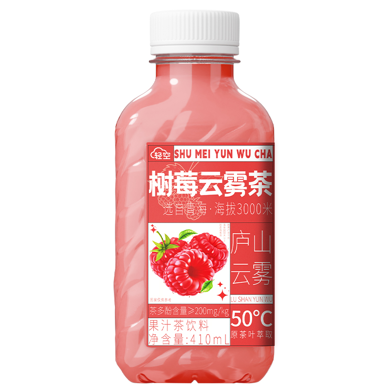 輕空樹莓云霧茶