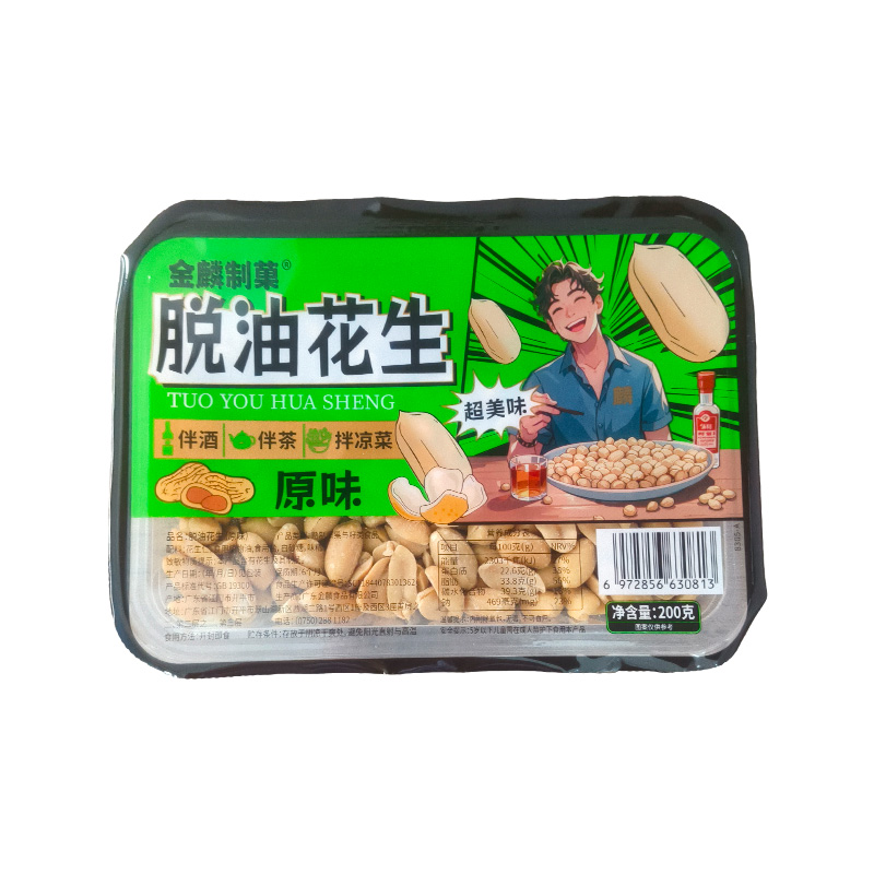 金麟制菓-脫油花生（原味）