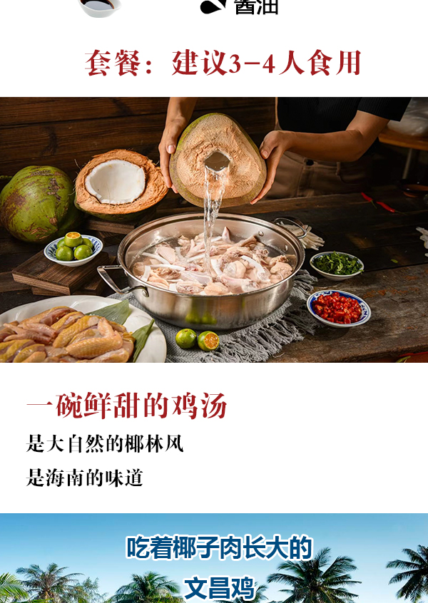 椰子鸡_07.jpg