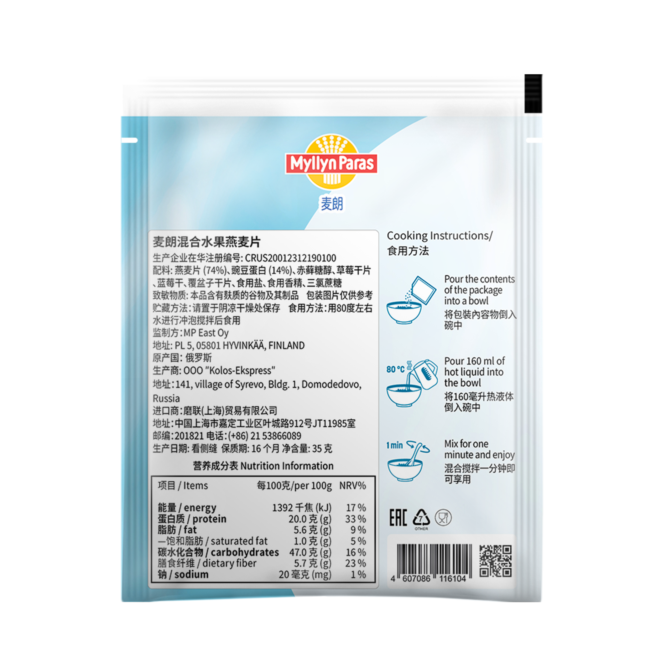 MP Protein Forest Berries Back.png