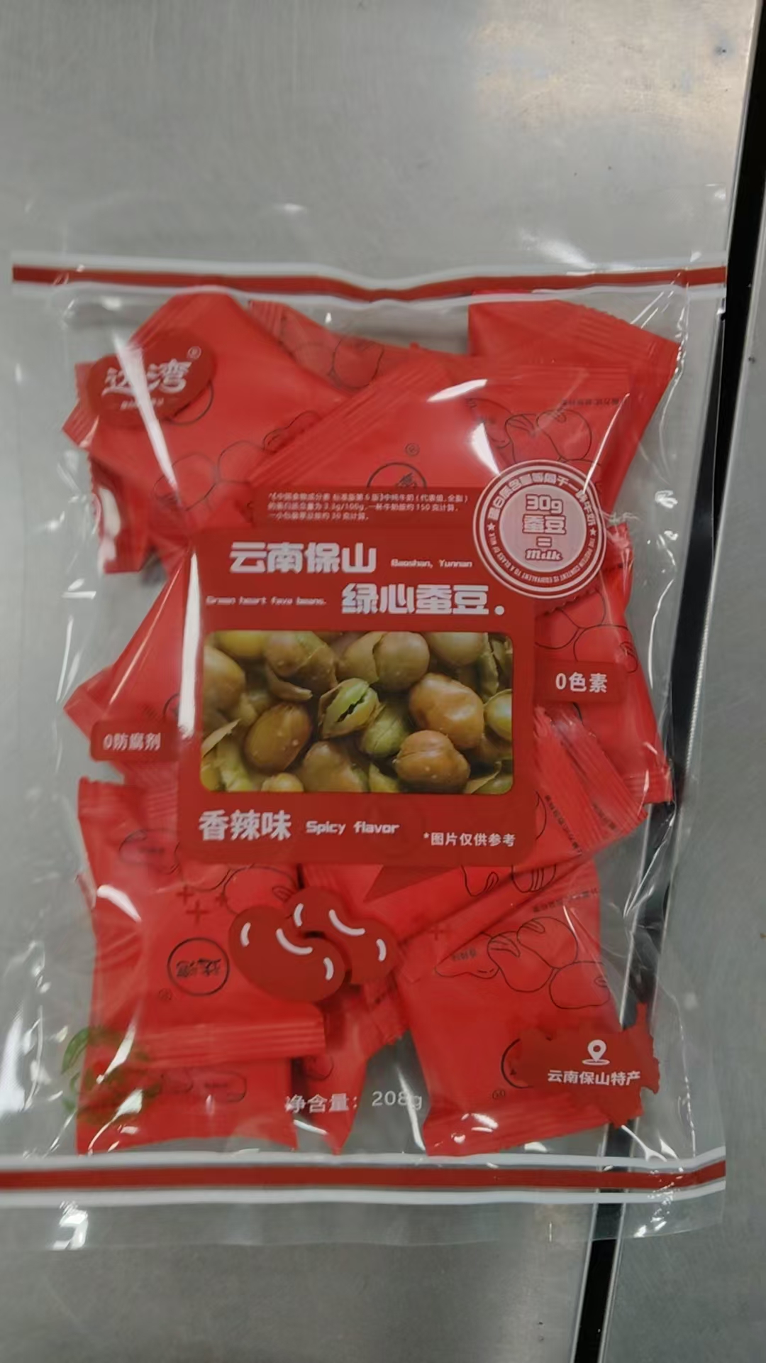 達灣翡翠綠心蠶豆