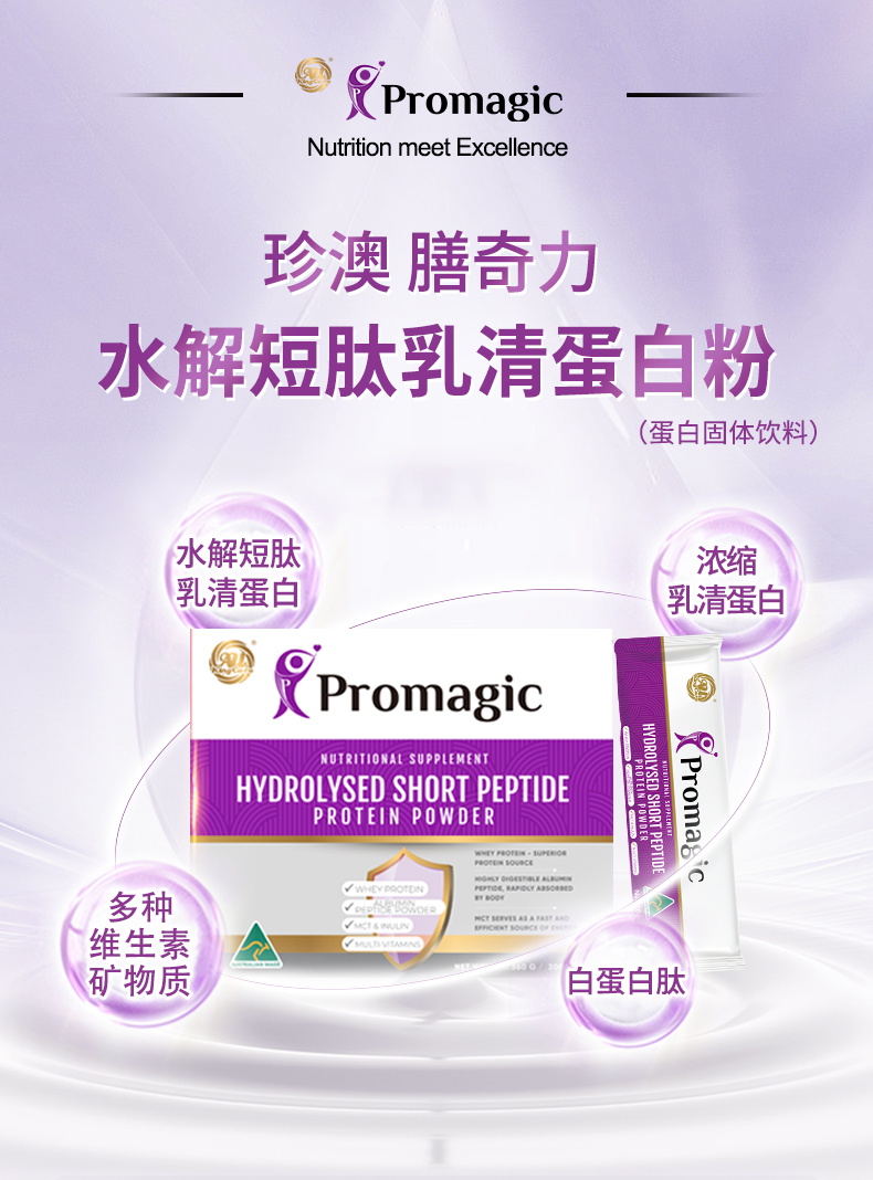 Promagic-盒装_01.jpg