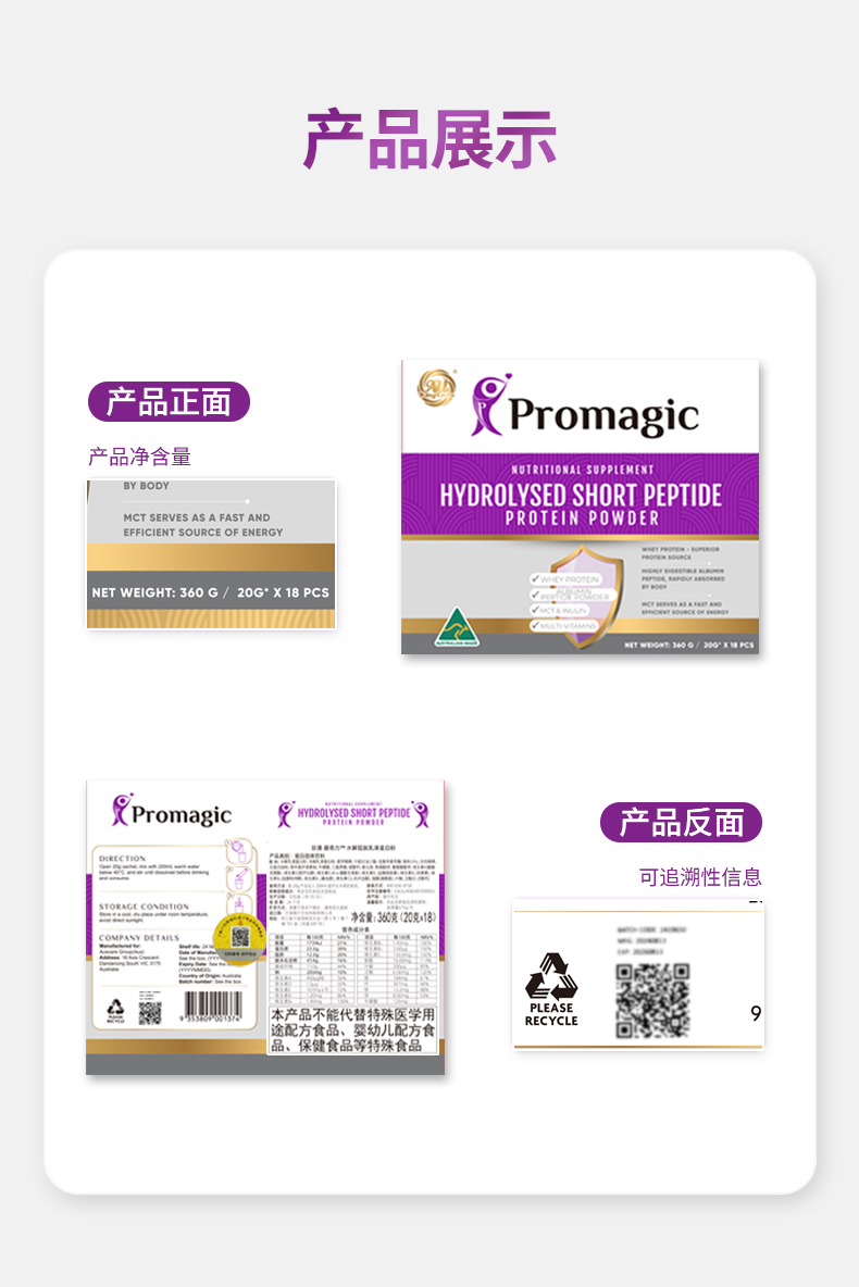 Promagic-盒装_15.jpg