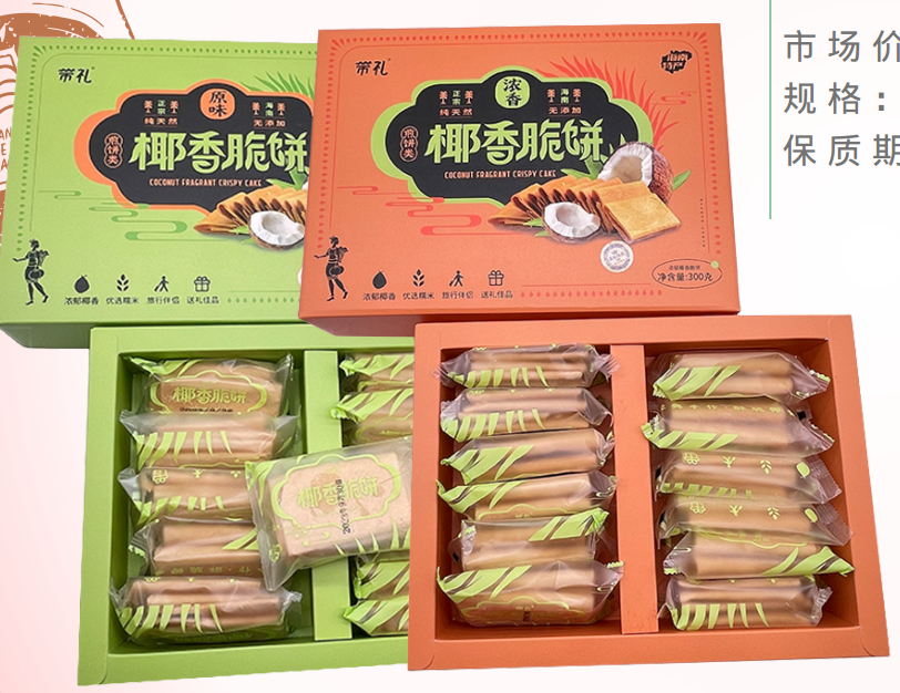 椰?脆餅（原味&濃?）