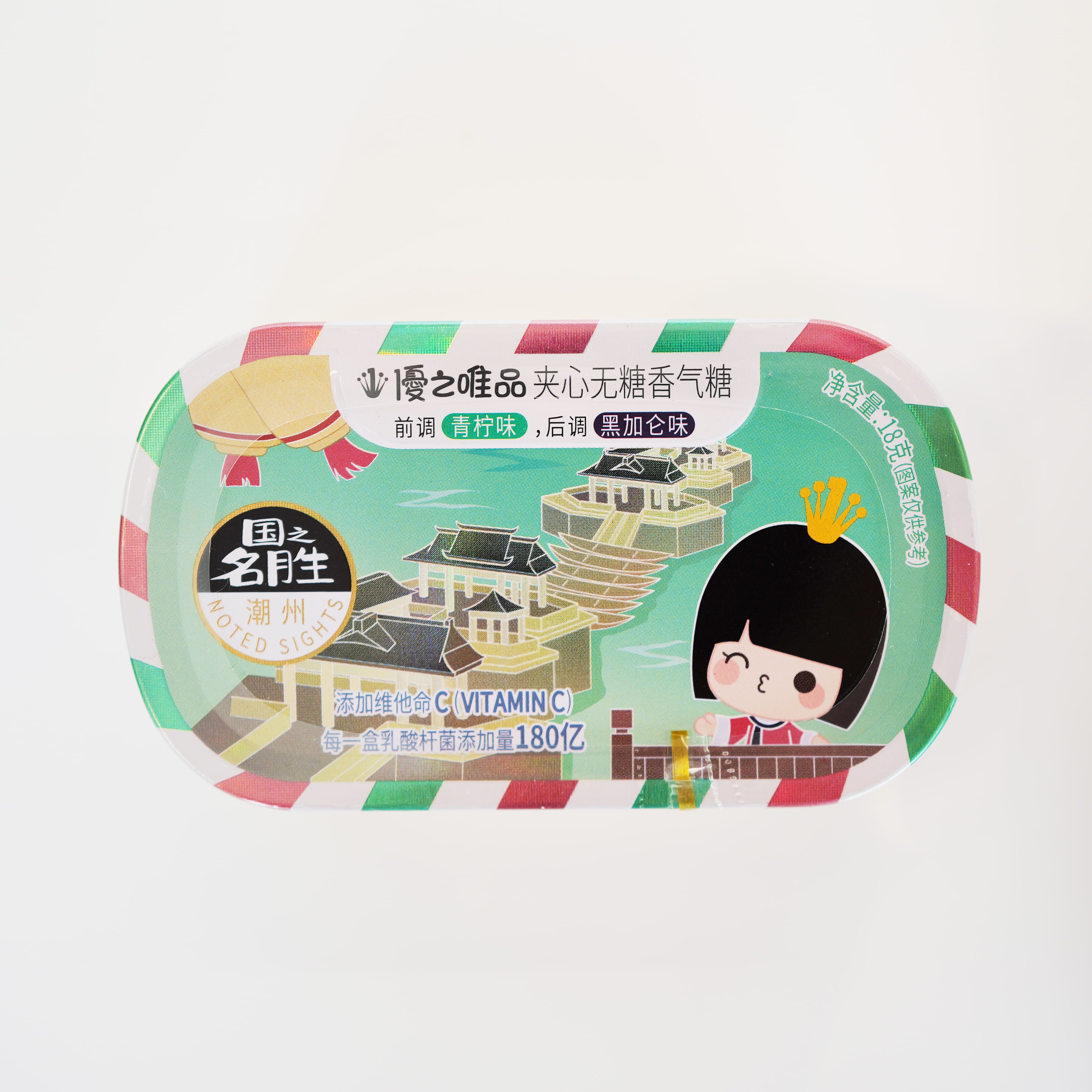 青檸味加黑加侖味 正.jpg