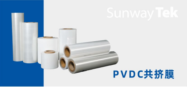 PVDC共擠膜