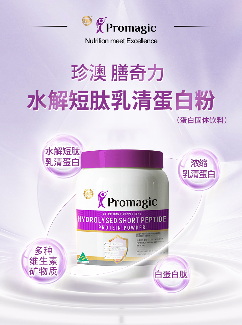 Promagic-罐装_01.jpg