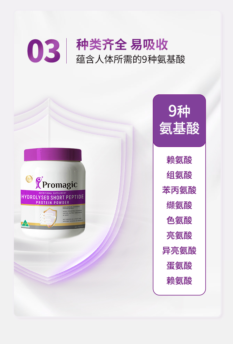 Promagic-罐装_07.jpg