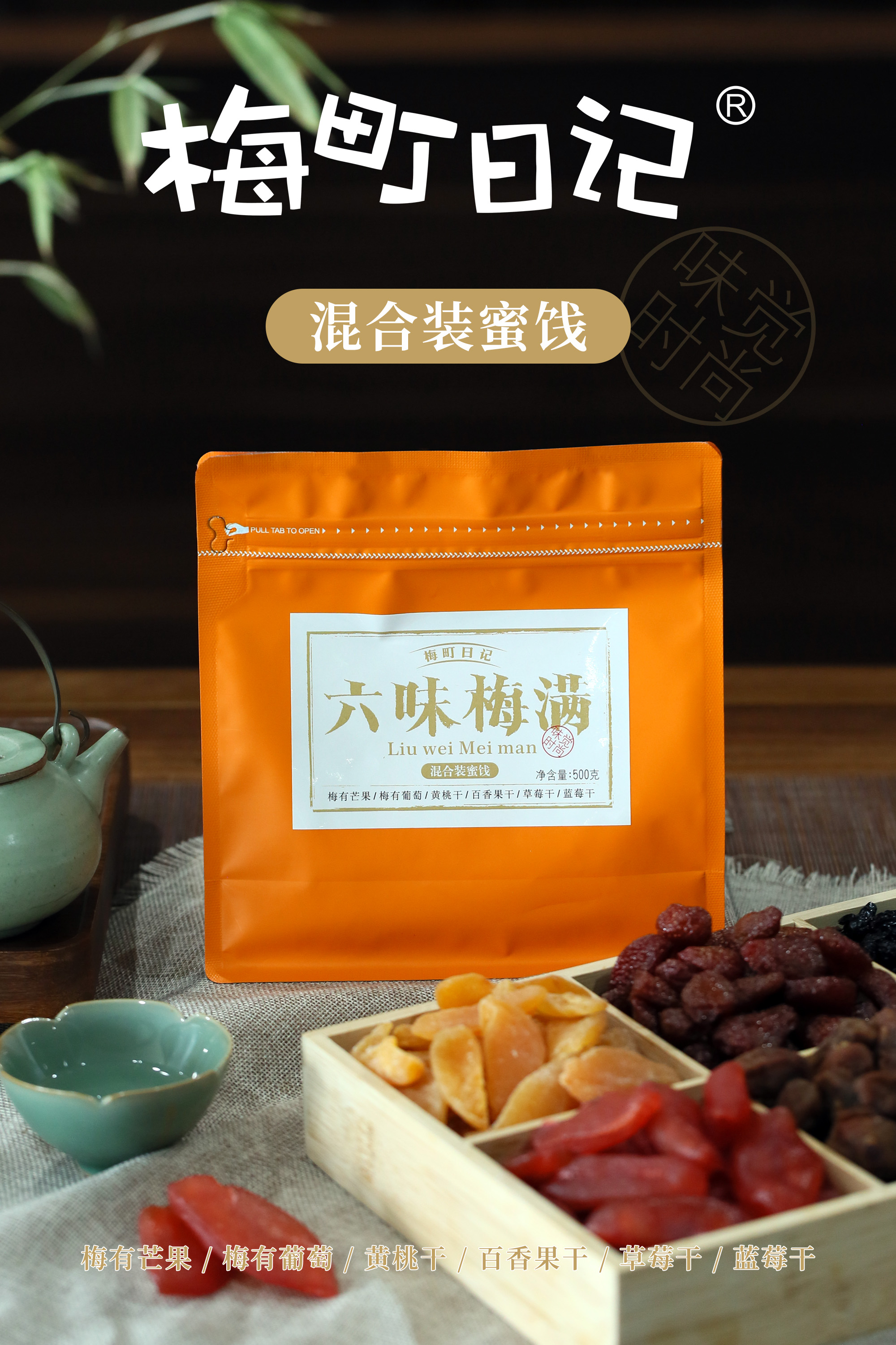 梅町日记 不干胶系列 8.jpg