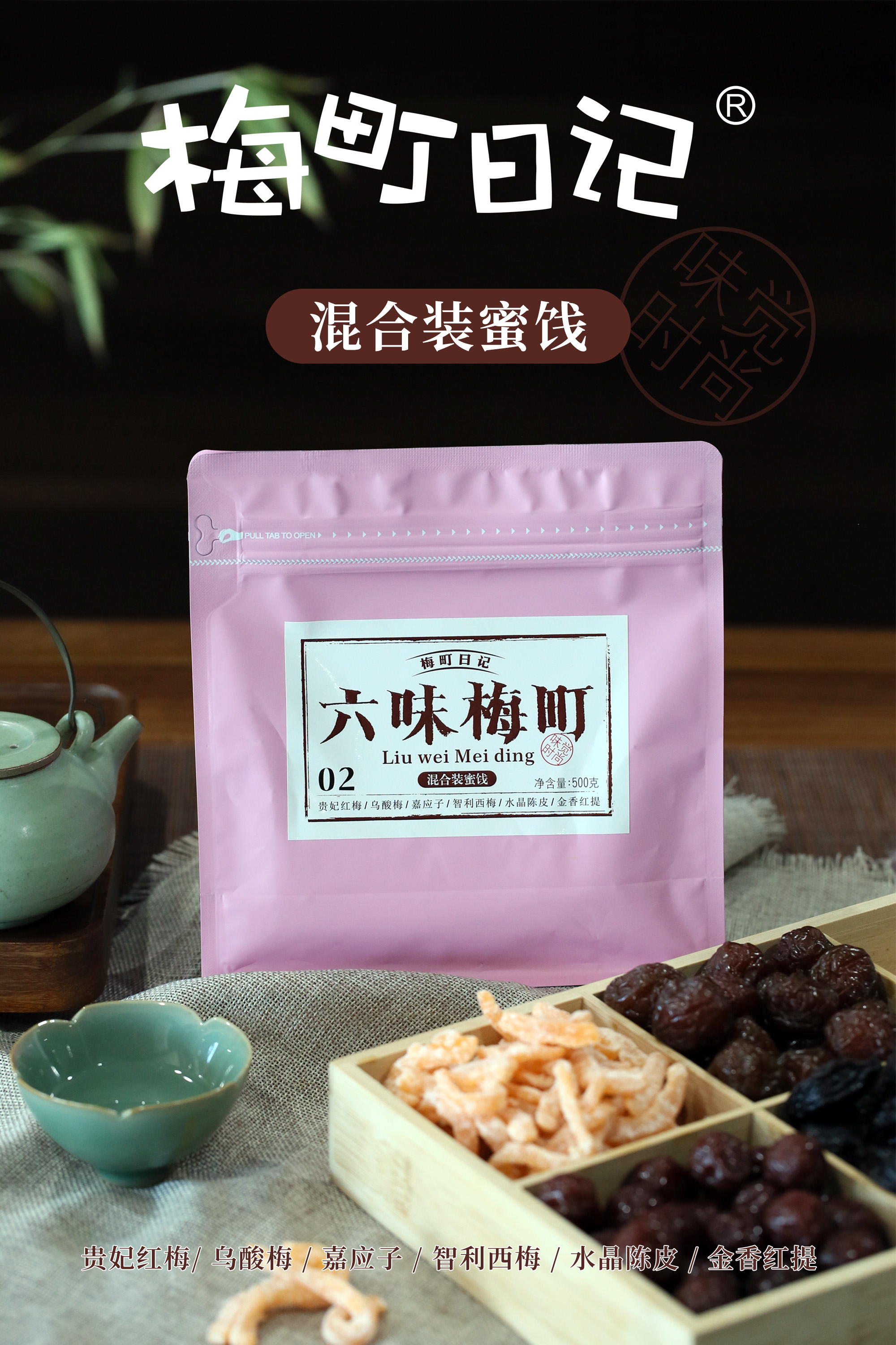 梅町日记 不干胶系列 6.jpg