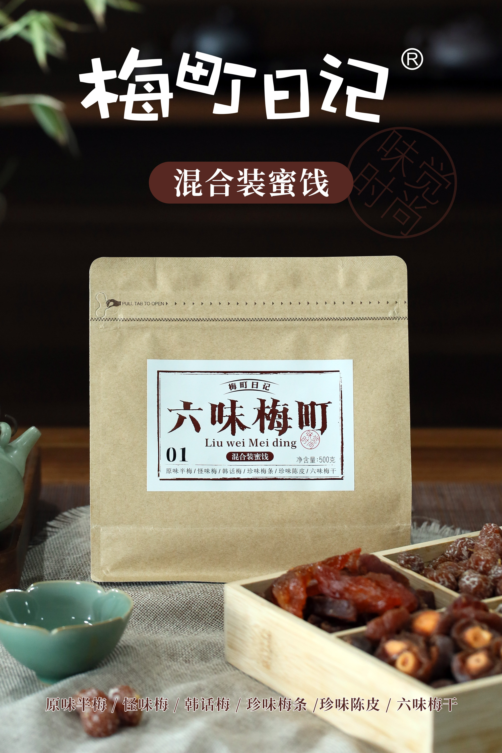 梅町日记 不干胶系列 7.jpg