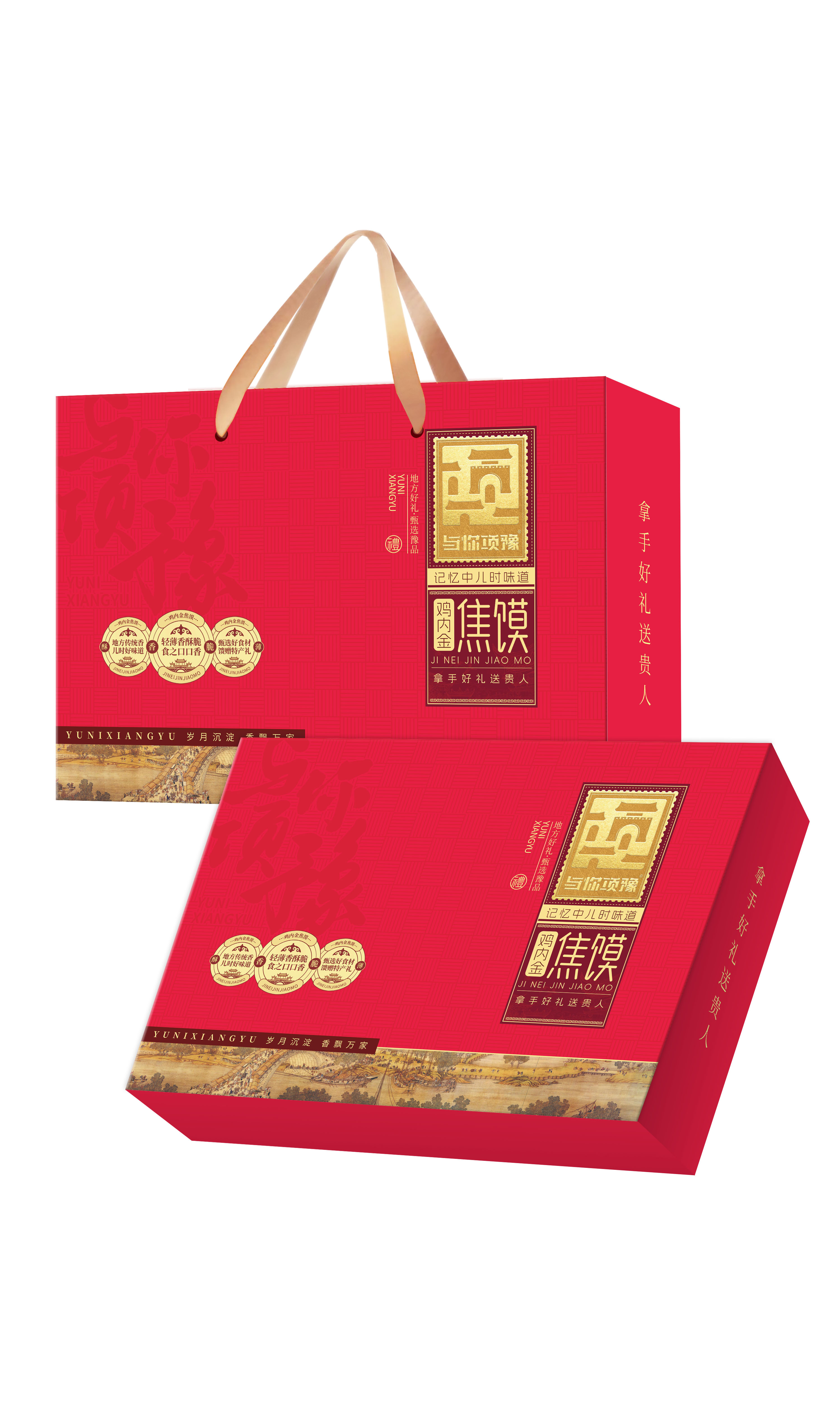 與你項豫雞內(nèi)金焦饃