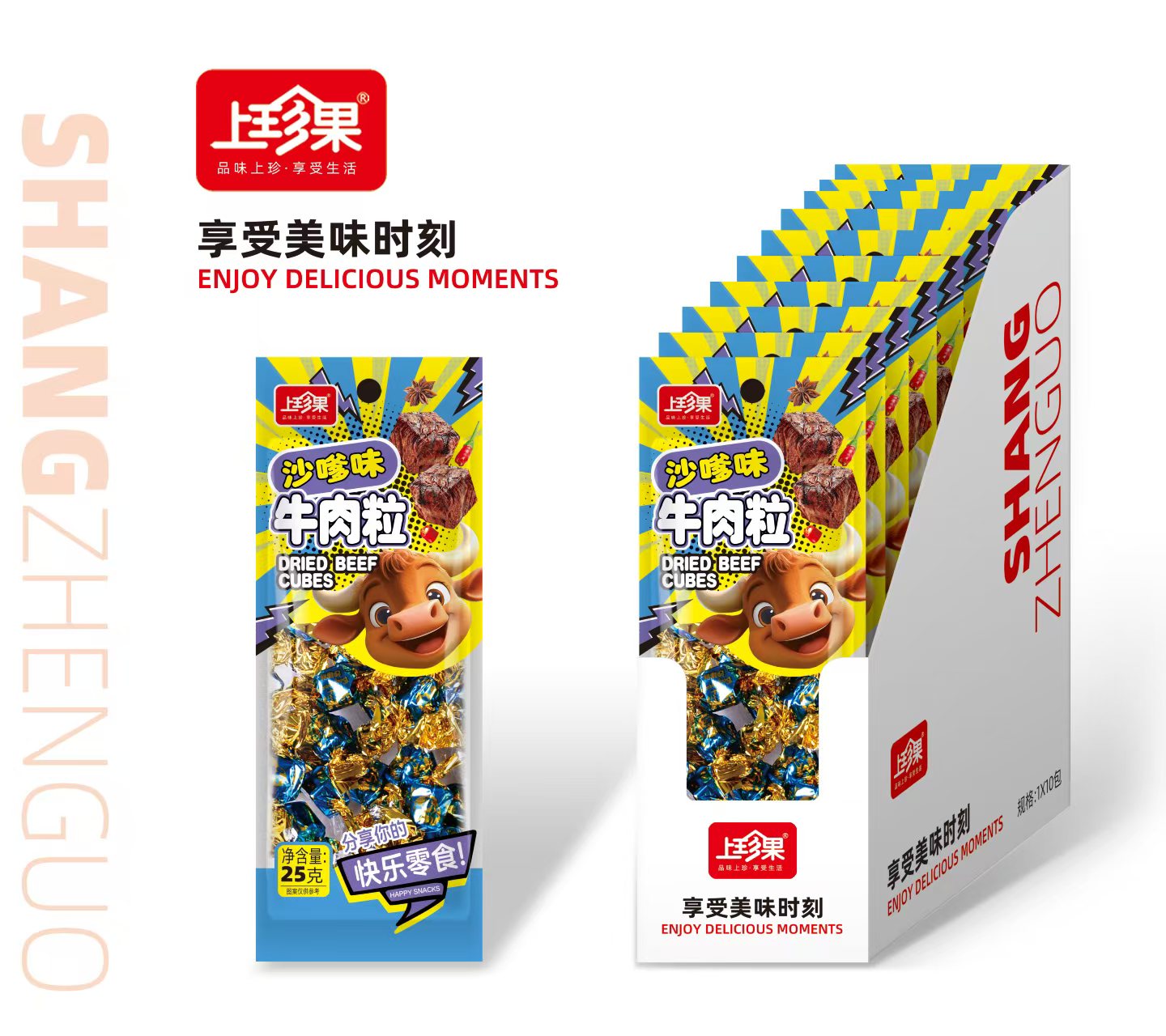 上珍果沙嗲味牛肉粒