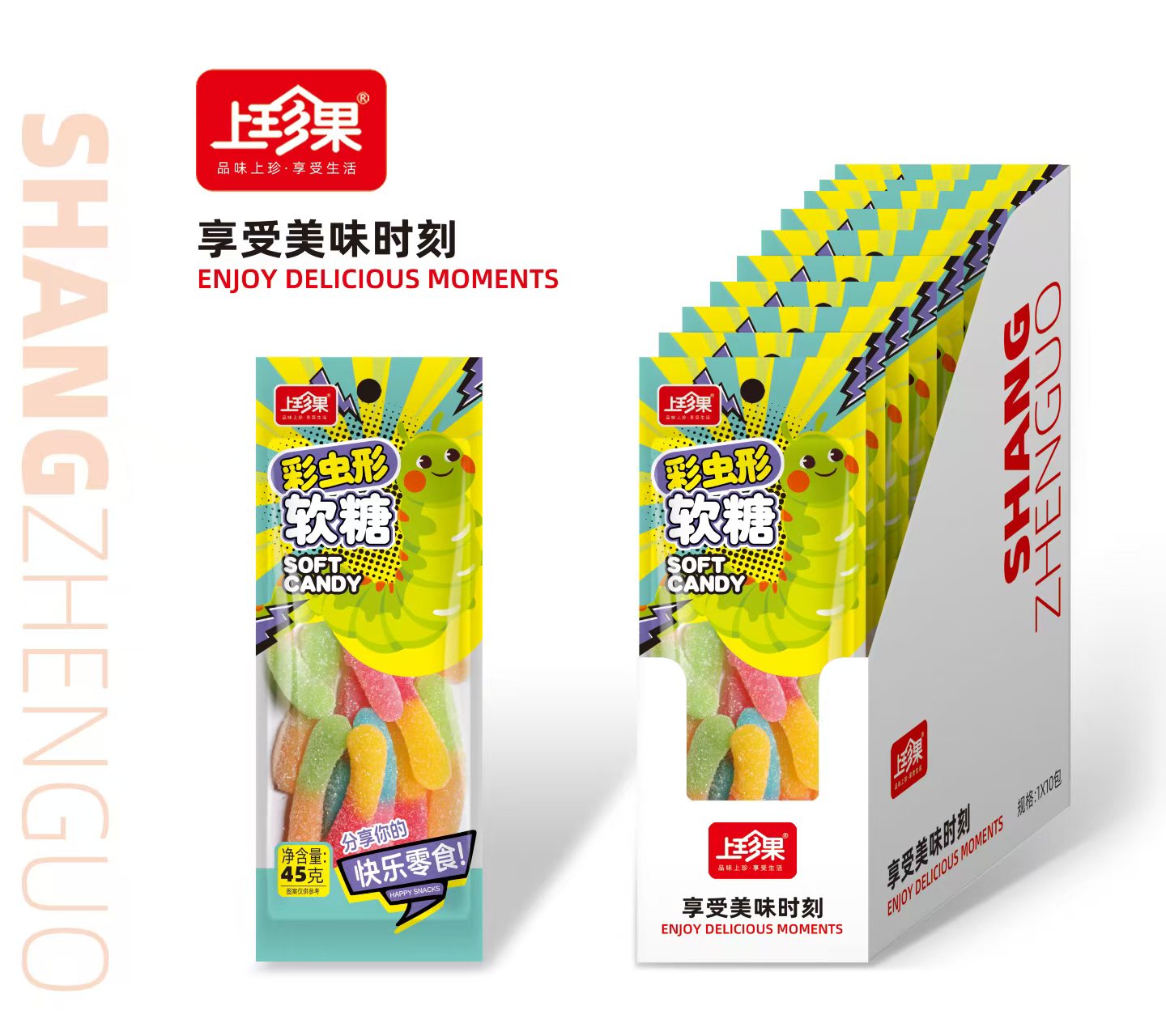 上珍果彩蟲形軟糖