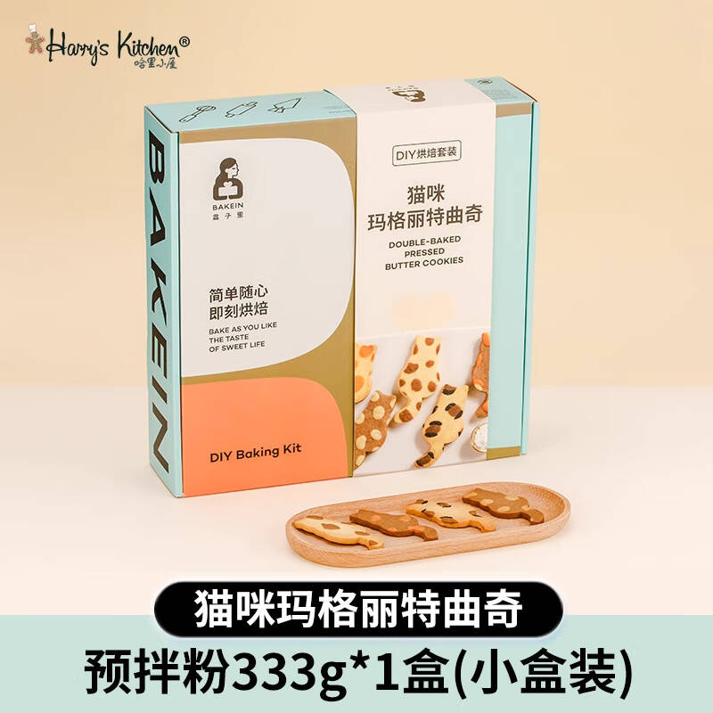 貓咪瑪格麗特曲奇