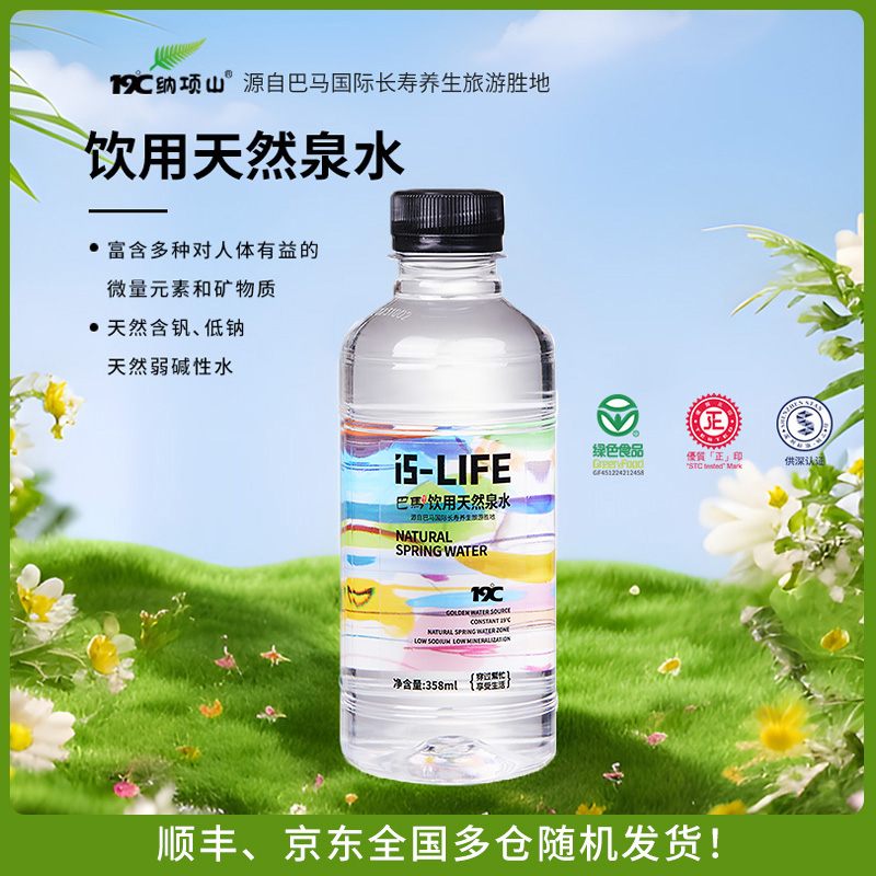 IS-LIEF納項山飲用天然泉水358ml*12瓶/箱