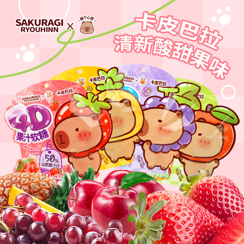 4D果汁軟糖（葡萄味）70g