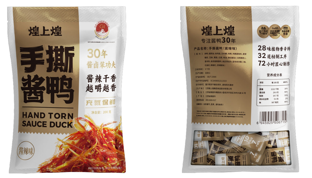 煌上煌手撕醬鴨