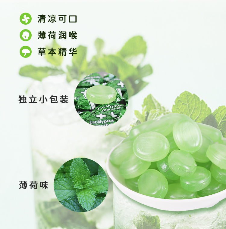 薄荷糖詳情頁_06.jpg