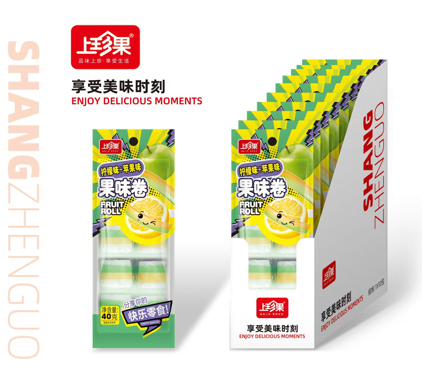 上珍果檸檬味+蘋果味果味卷