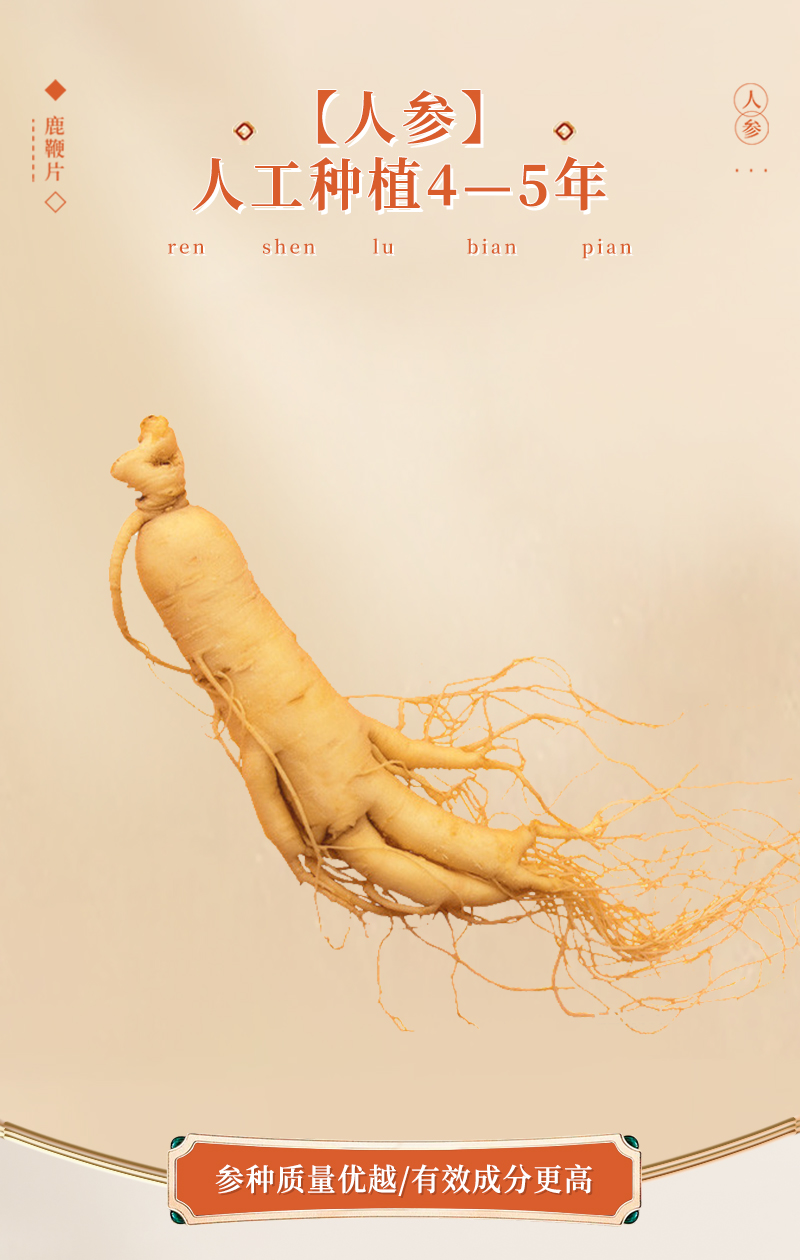 2025鹿鞭片詳情頁_06.jpg