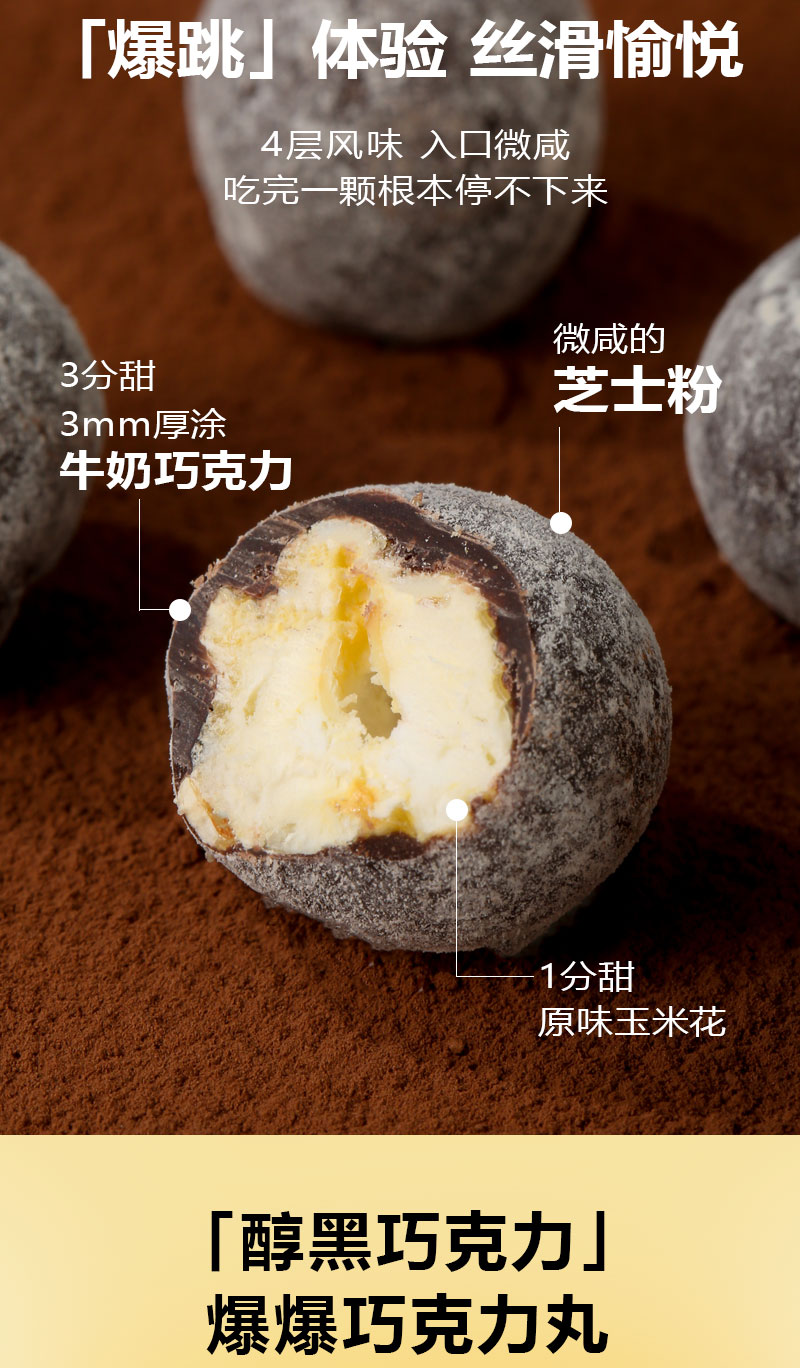 四個口味袋裝詳情頁0305-2-拷貝_04.jpg