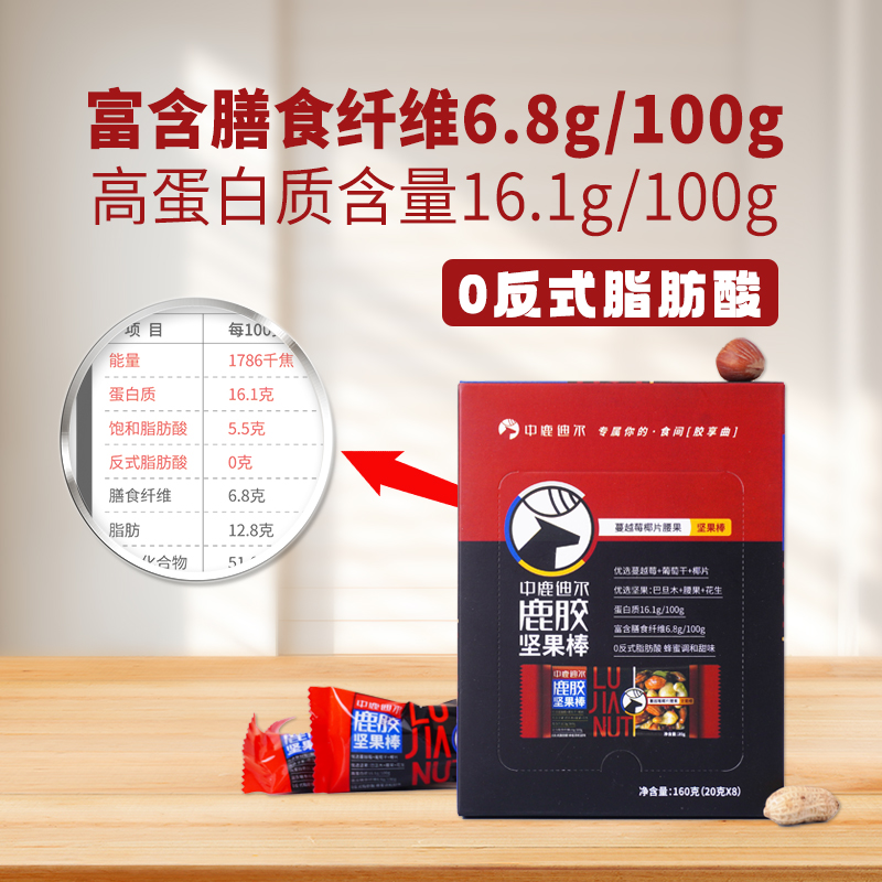 蔓越莓堅(jiān)果棒