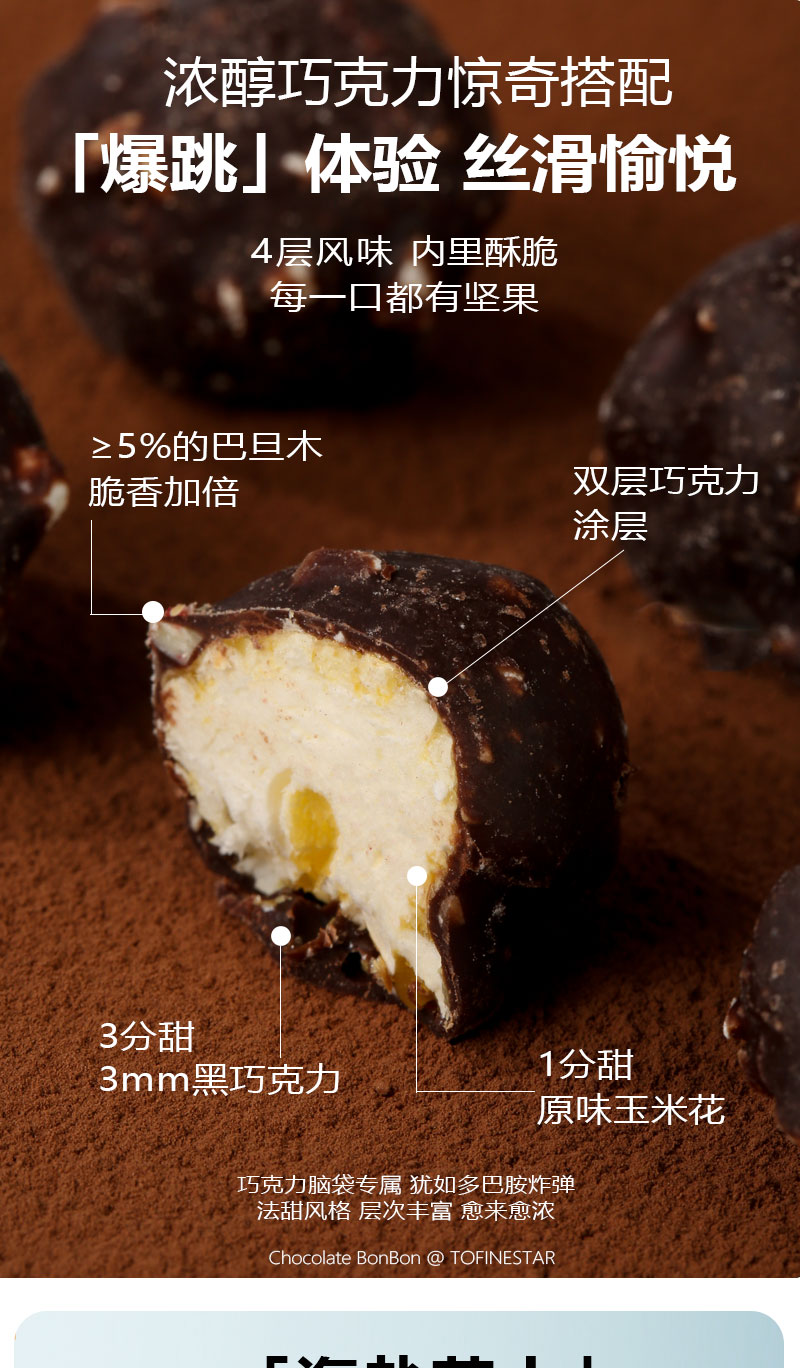 四個口味袋裝詳情頁0305-2-拷貝_01.jpg