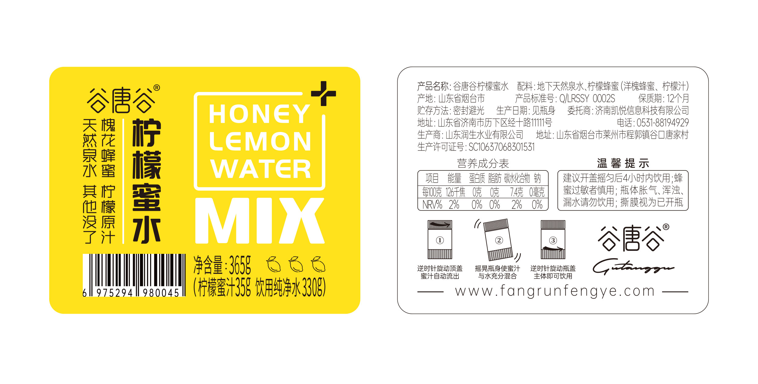 檸檬標(biāo)簽白底.jpg