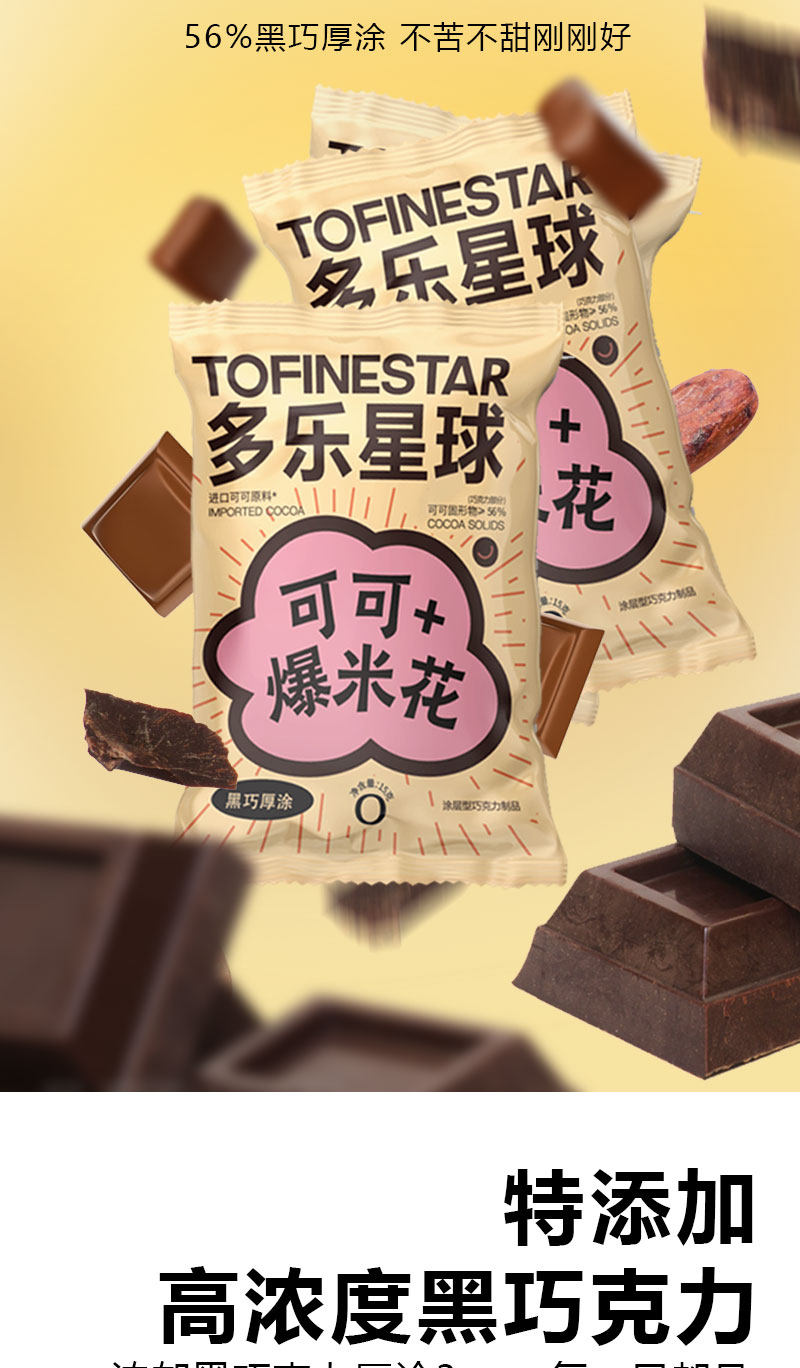四個口味袋裝詳情頁0305-2-拷貝_05.jpg