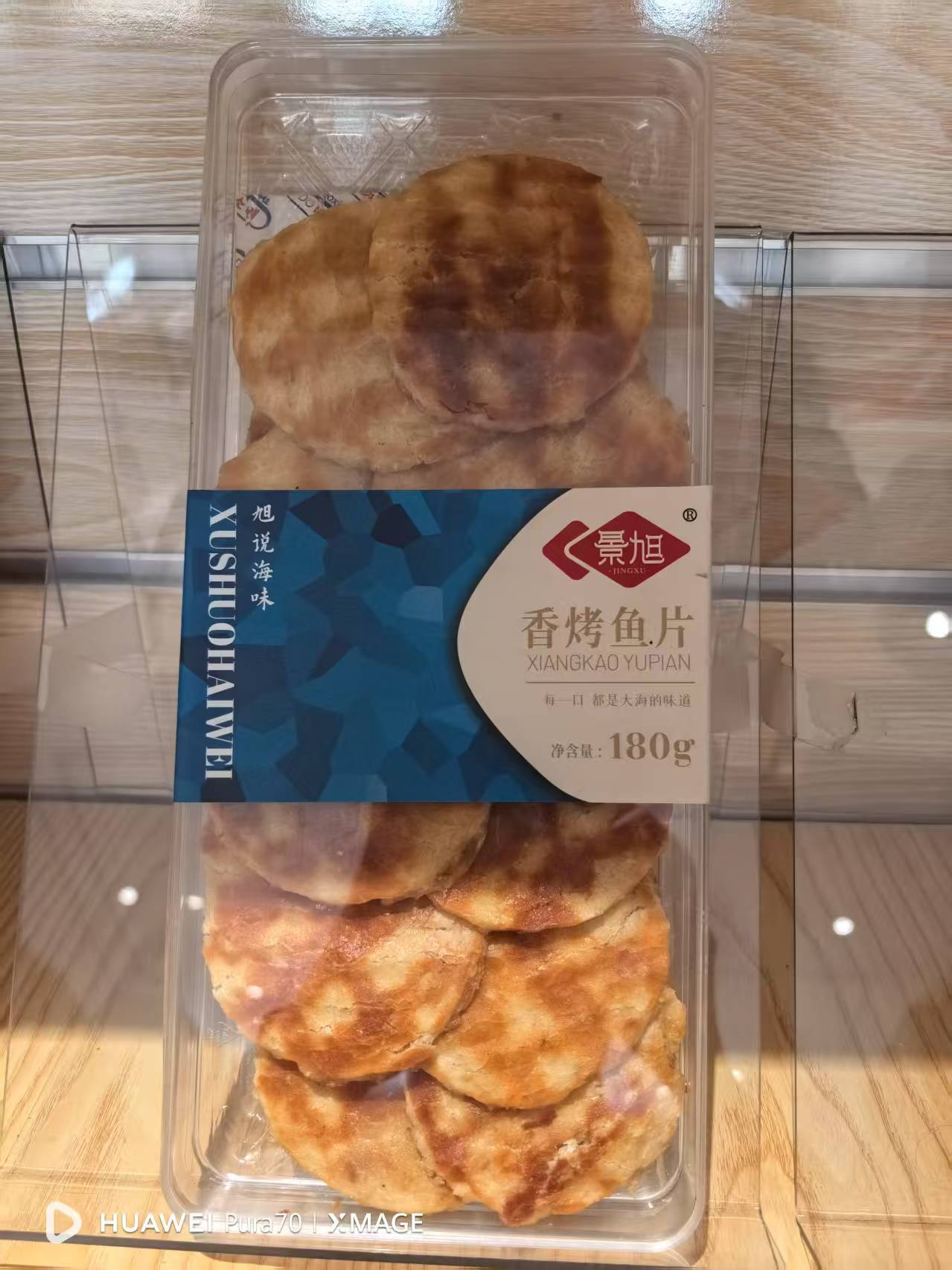 亚克力盒（旭说海味）