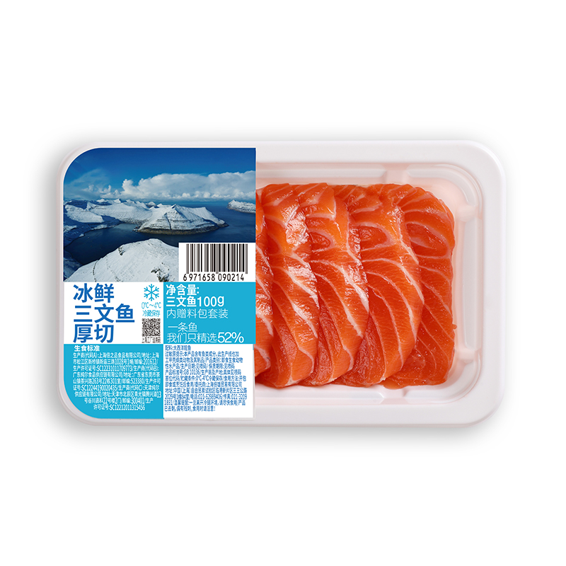 厚切冰鮮三文魚(yú)