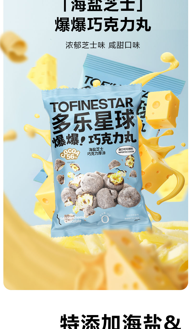 四個口味袋裝詳情頁0305-2-拷貝_02.jpg