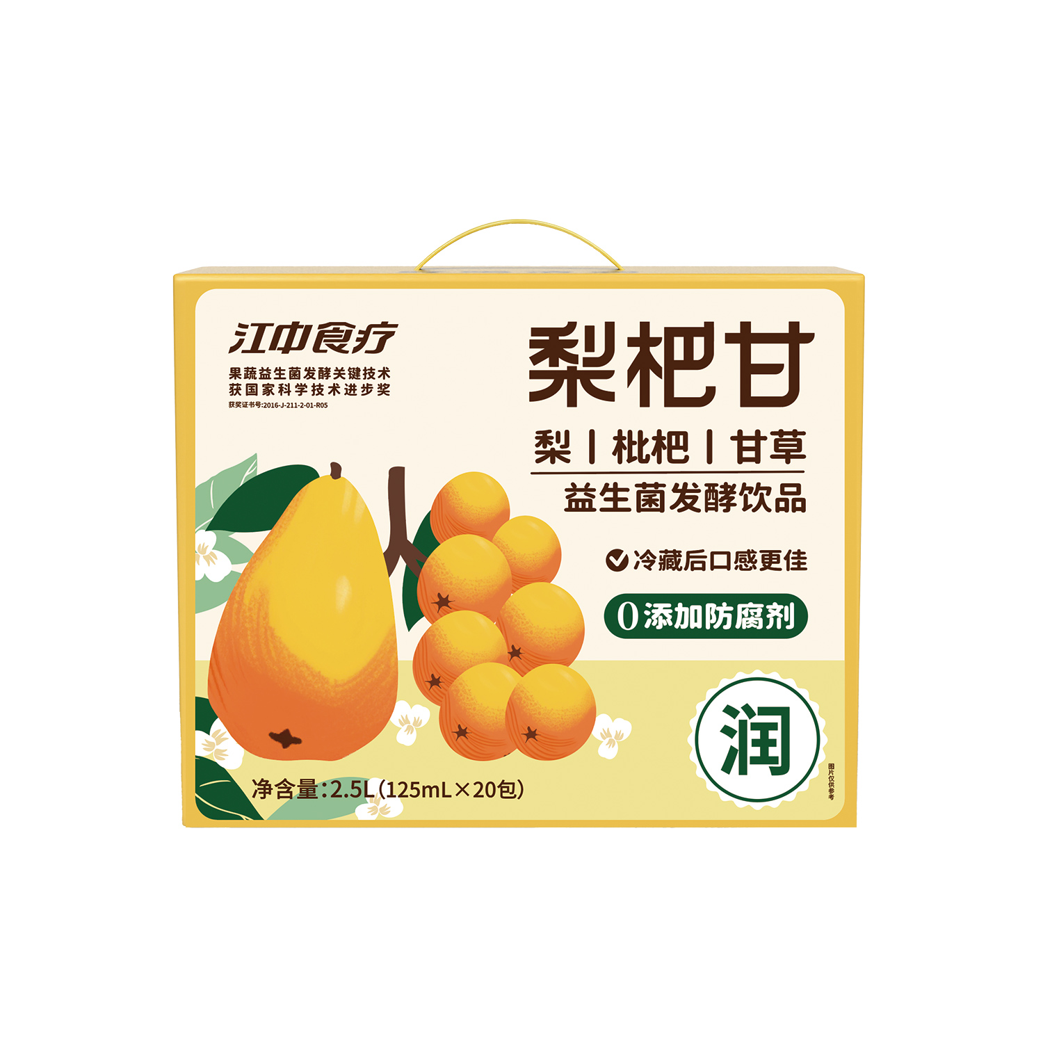 梨杷甘?益生菌發(fā)酵飲品20包盒裝