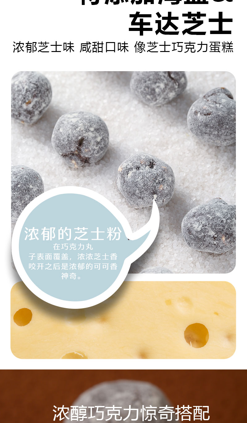 四個口味袋裝詳情頁0305-2-拷貝_03.jpg