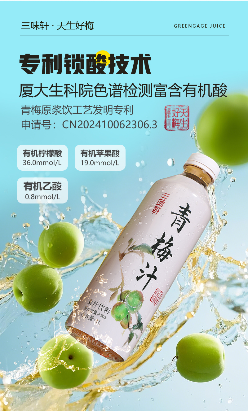 青梅汁-大瓶詳情頁_05.jpg